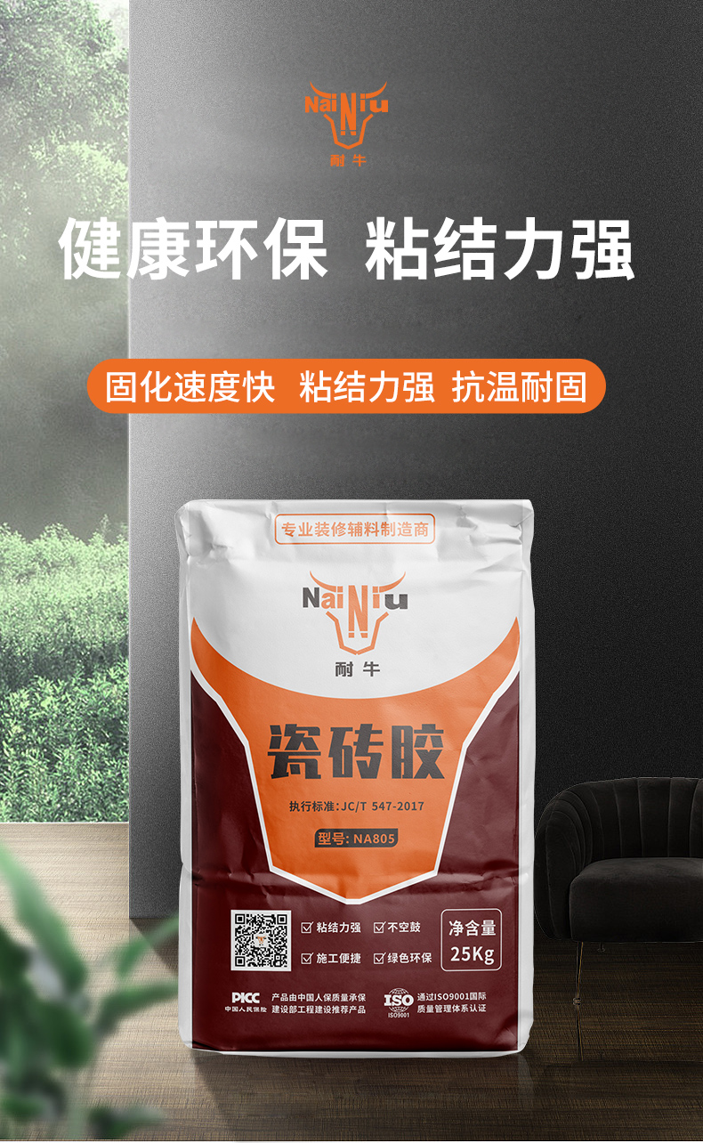 瓷砖反面有胶该怎么去除（下）