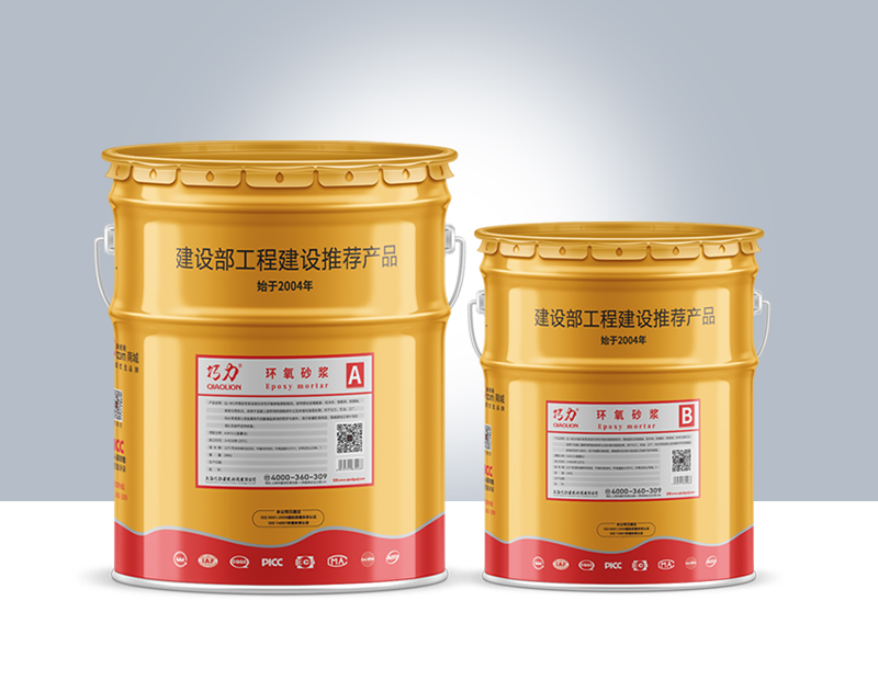 环氧砂浆QL-901_加固质料-耐？？？萍技庞邢薰