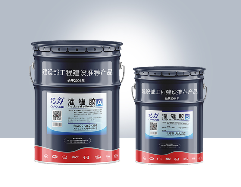 灌缝胶QL-700_加固质料-耐？？？？？？萍技庞邢薰